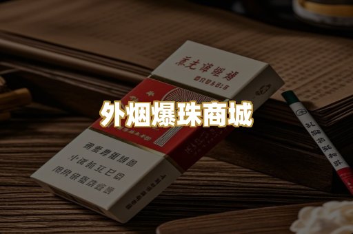 越南代工香烟